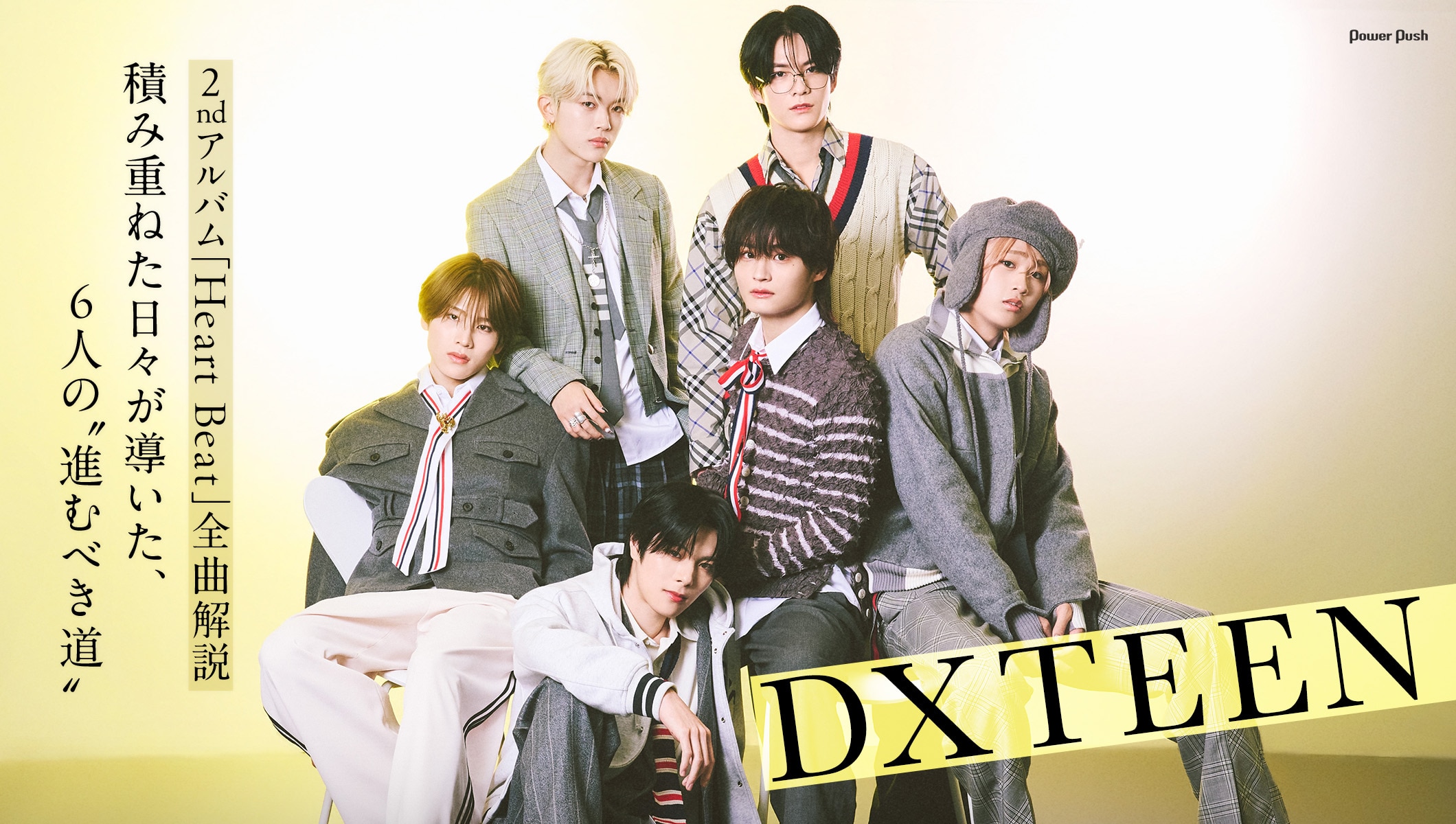 DXTEEN 2ndアルバム「Heart Beat」全曲解説｜「両片想い」のバズを越え、積み重ねた日々が導いた“進むべき道”