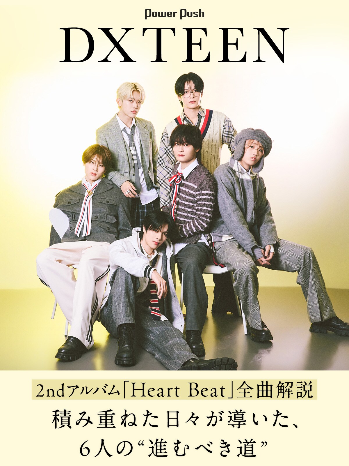 DXTEEN 2ndアルバム「Heart Beat」全曲解説｜「両片想い」のバズを越え