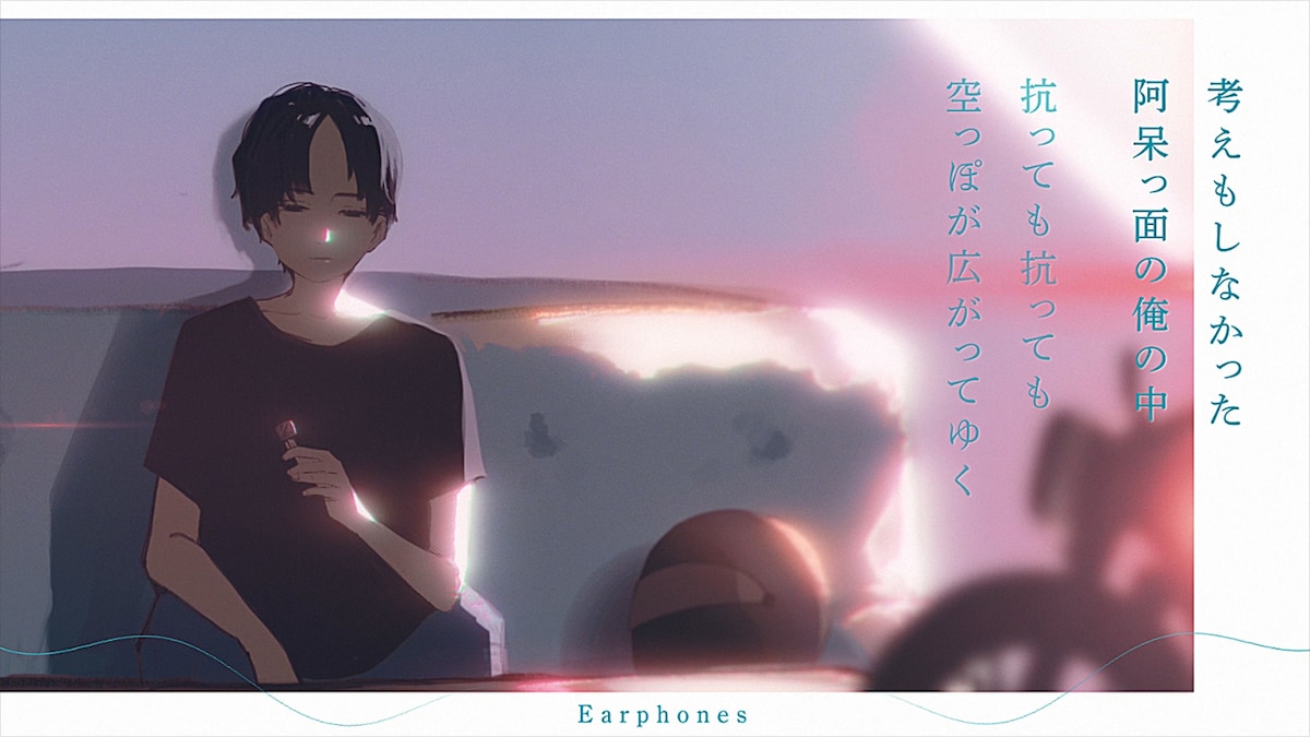 「在りし日」リリックビデオより。