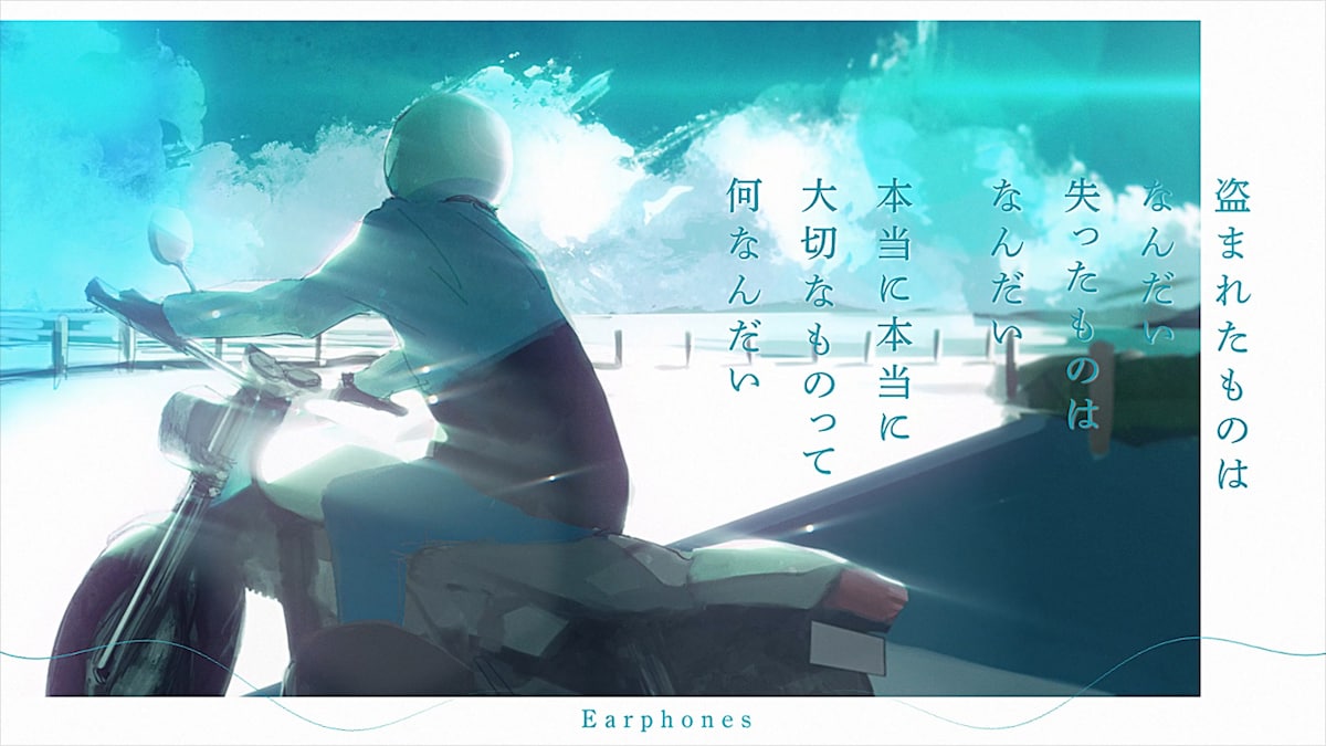 「在りし日」リリックビデオより。