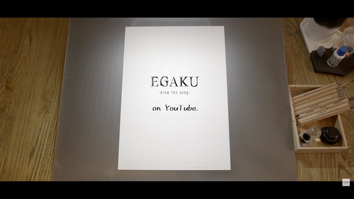 「EGAKU -draw the song-」プロモーションムービーより。