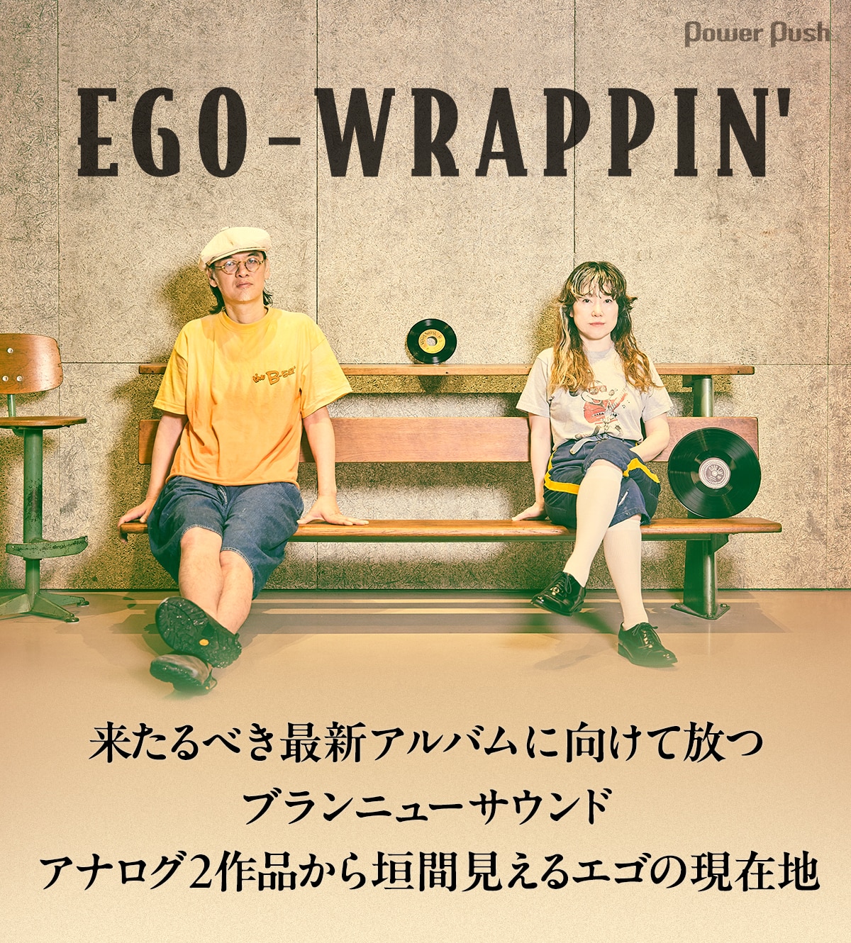 EGO-WRAPPIN