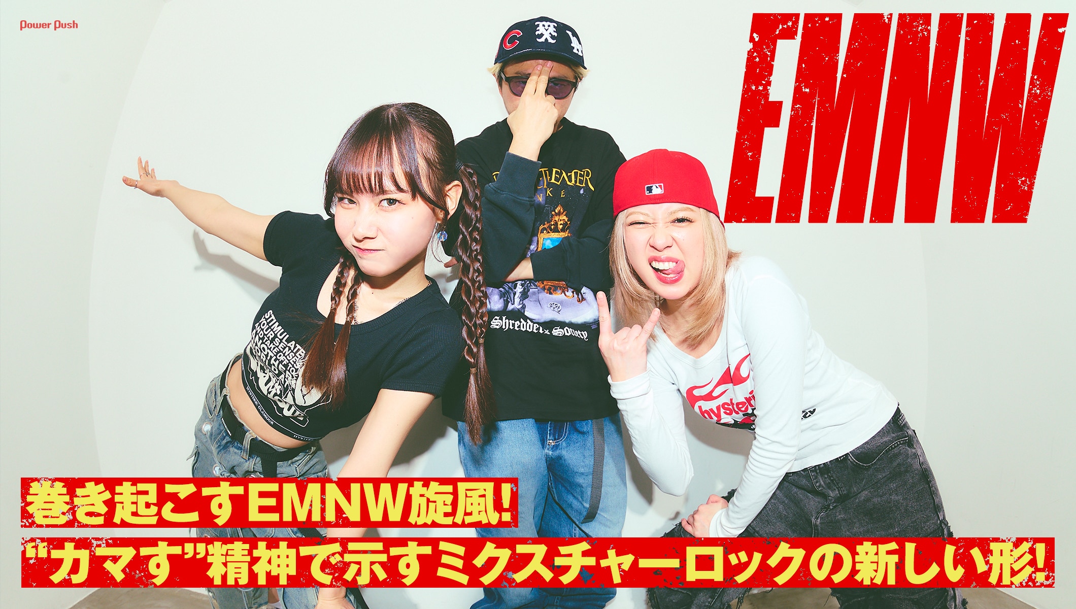 令和ミクスチャーデュオ・EMNW&プロデューサーKubotyインタビュー