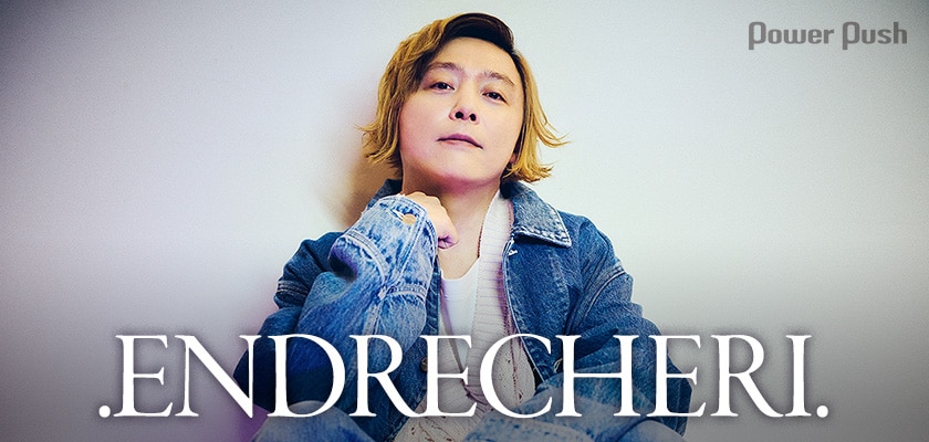 ENDRECHERI.「Machi.」インタビュー｜堂本剛が22年の時を経て再び