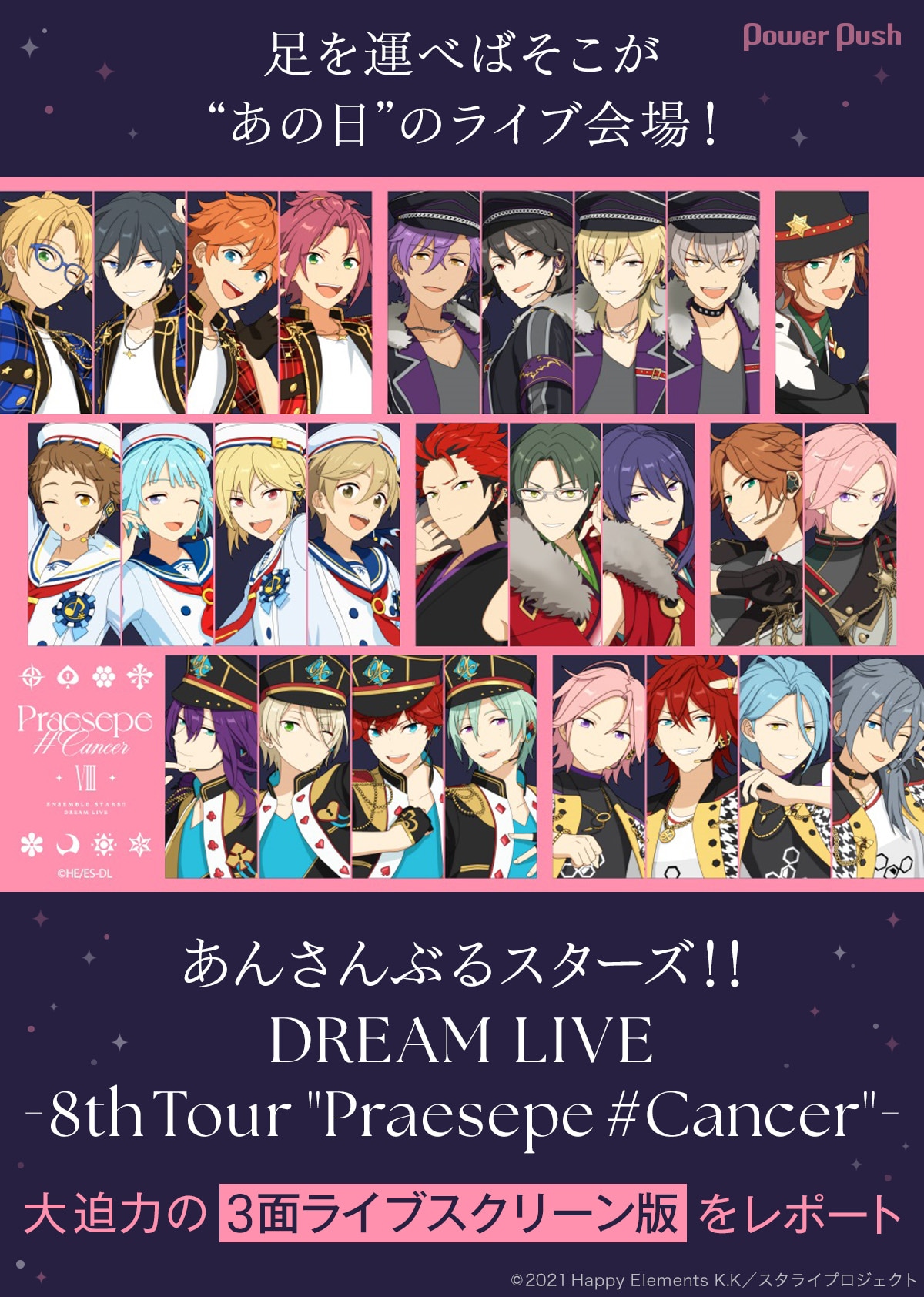 あんさんぶるスターズ!!DREAM LIVE-8th Tour\"\"Praese… Amazon.co.jp: あんさんぶるスターズ！！DREAM LIVE -8th Tour