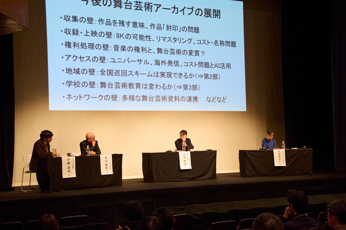 「EPAD 2024年度事業報告シンポジウム」の様子。