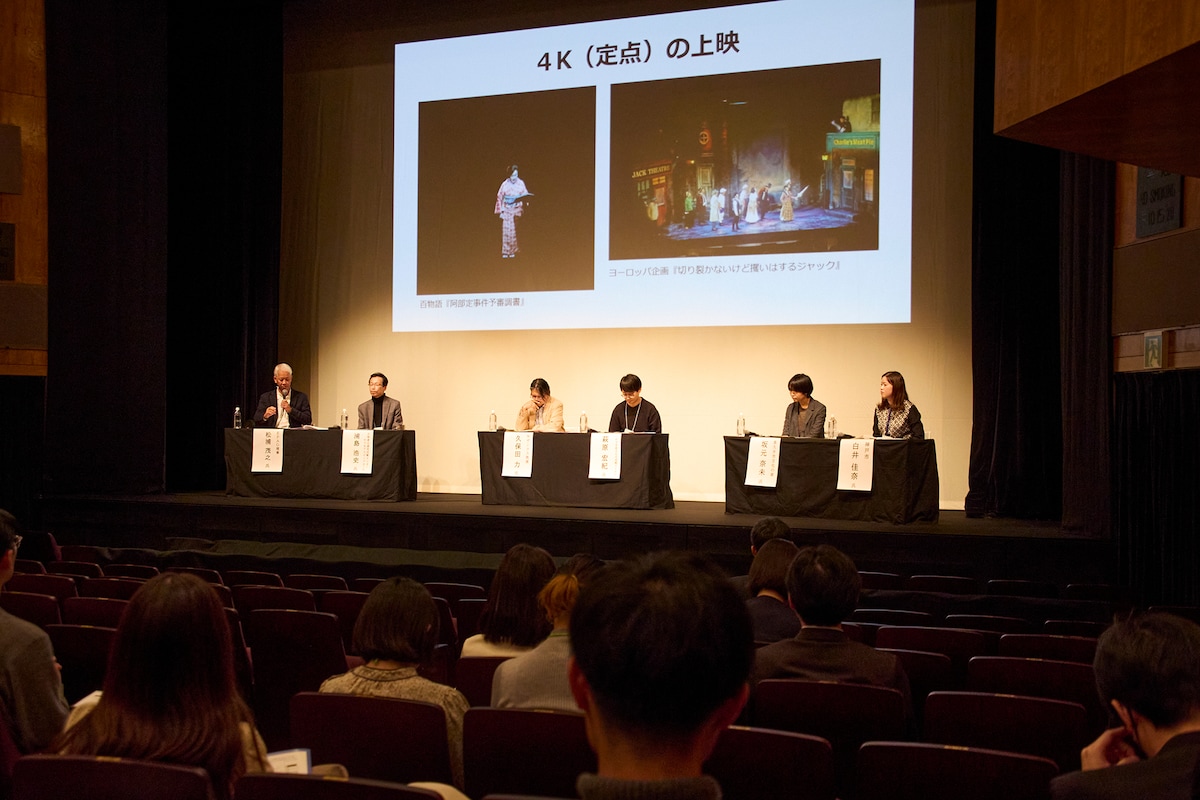 「EPAD 2024年度事業報告シンポジウム」の様子。