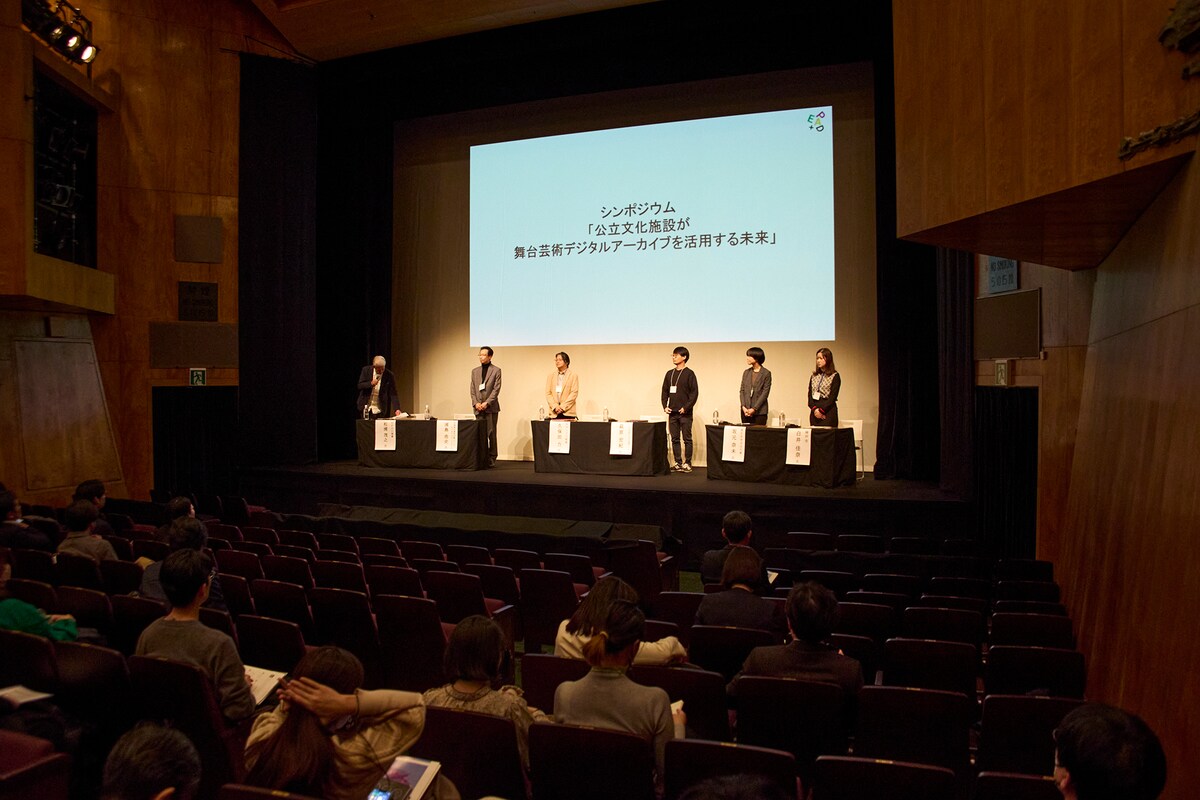 「EPAD 2024年度事業報告シンポジウム」の様子。