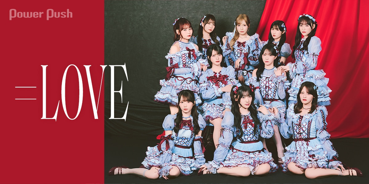 LOVE「劇薬中毒」インタビュー｜ダークで切ない楽曲こそが私たちの得意 