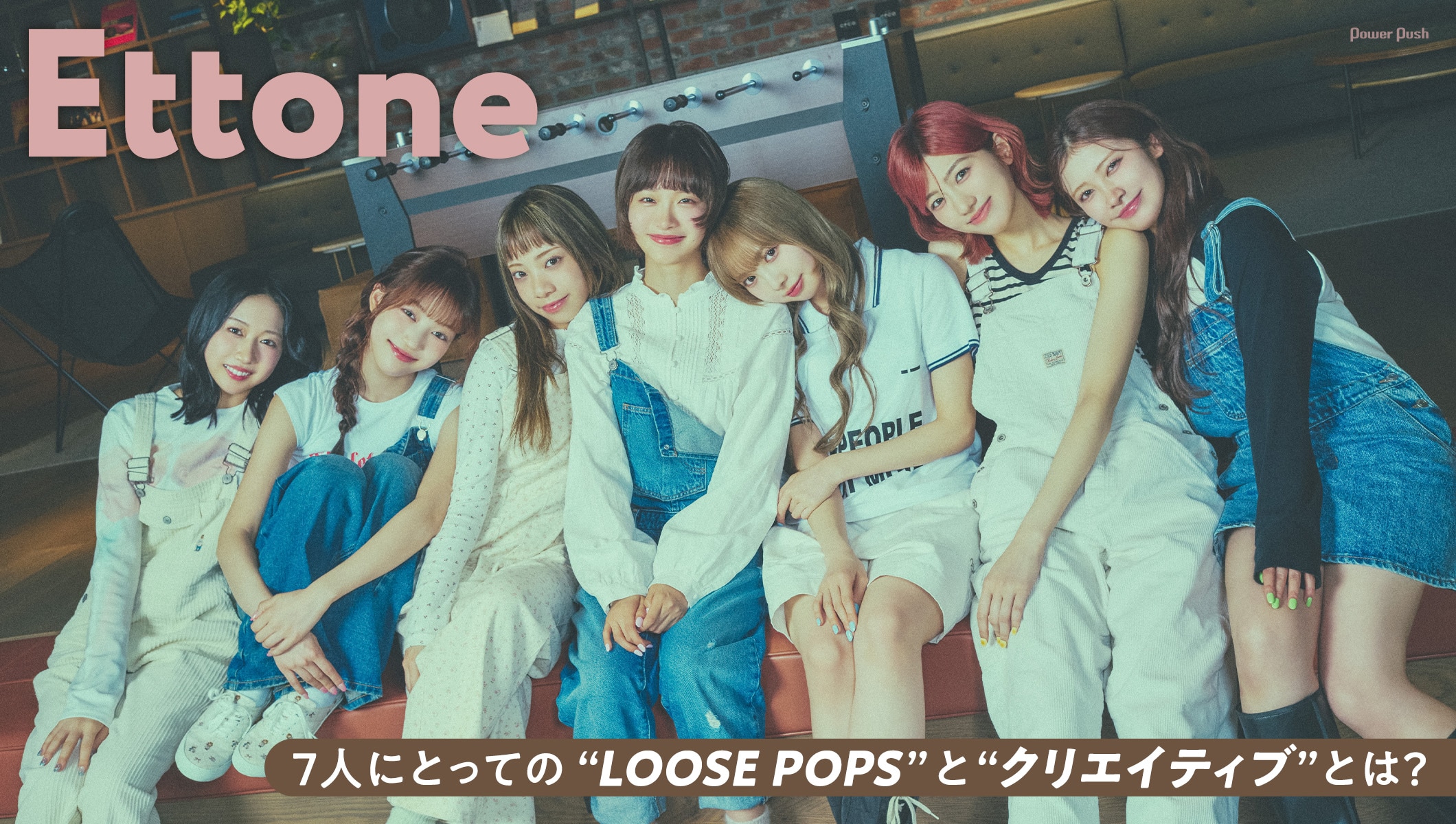 Ettoneインタビュー｜7人にとっての“LOOSE POPS”と“クリエイティブ”とは？
