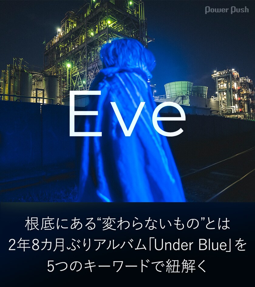 Eveアルバム＋Eve特集雑誌 Eveアルバム＋Eve特集雑誌 Eve OFFICIAL NUMBER JAPAN CD