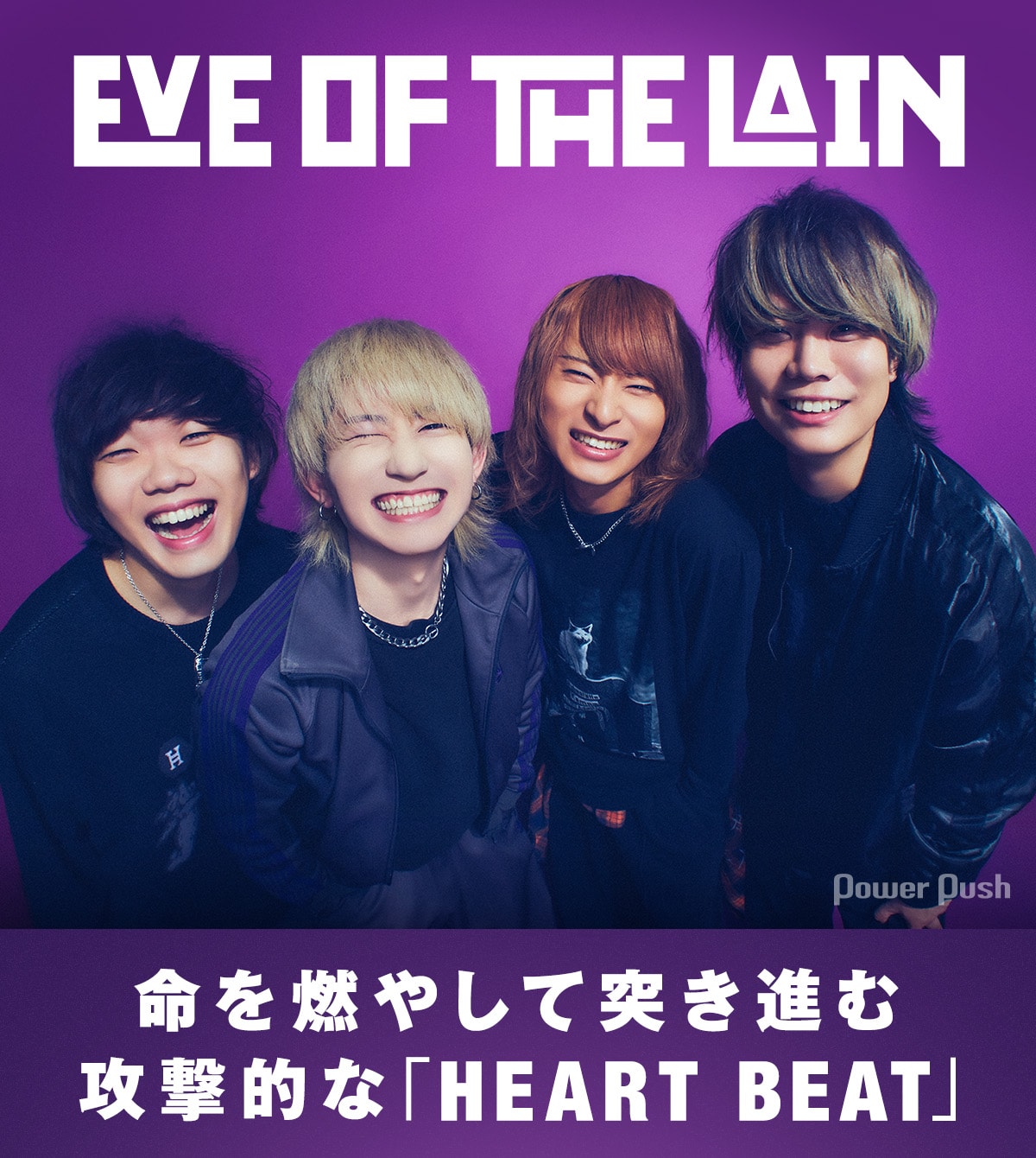 EVE OF THE LAINインタビュー｜命を燃やして突き進む、攻撃的なHEART
