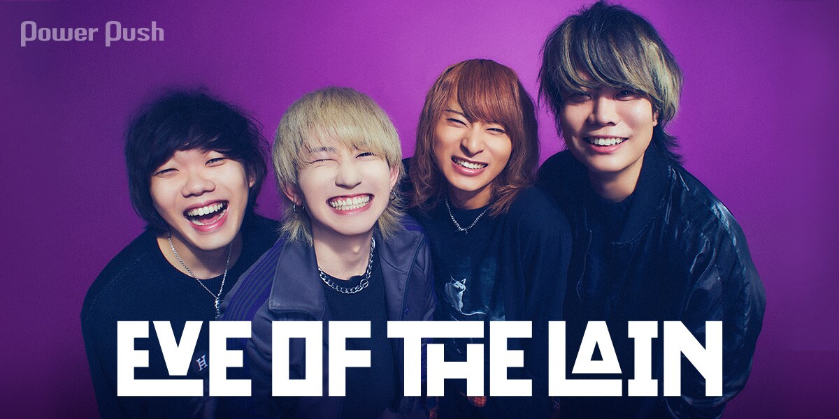 EVE OF THE LAINインタビュー｜命を燃やして突き進む、攻撃的なHEART