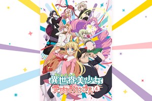 エンタメ闇鍋アニメ「異世界美少女受肉おじさんと」を深掘り！ バ美肉VTuber兎鞠まり、ふぇありす、魔王マグロナも推薦