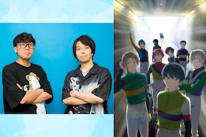 「群青のファンファーレ」加藤誠監督の挑戦作を、師匠・あおきえいはどう観た? 信頼し合ってこその正直レビュー!