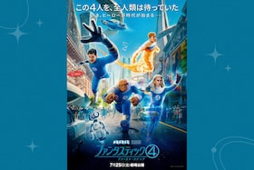 「ファンタスティック4：ファースト・ステップ」アベンジャーズ新章へのカウントダウンが始まる！映画ライターが最速レビュー