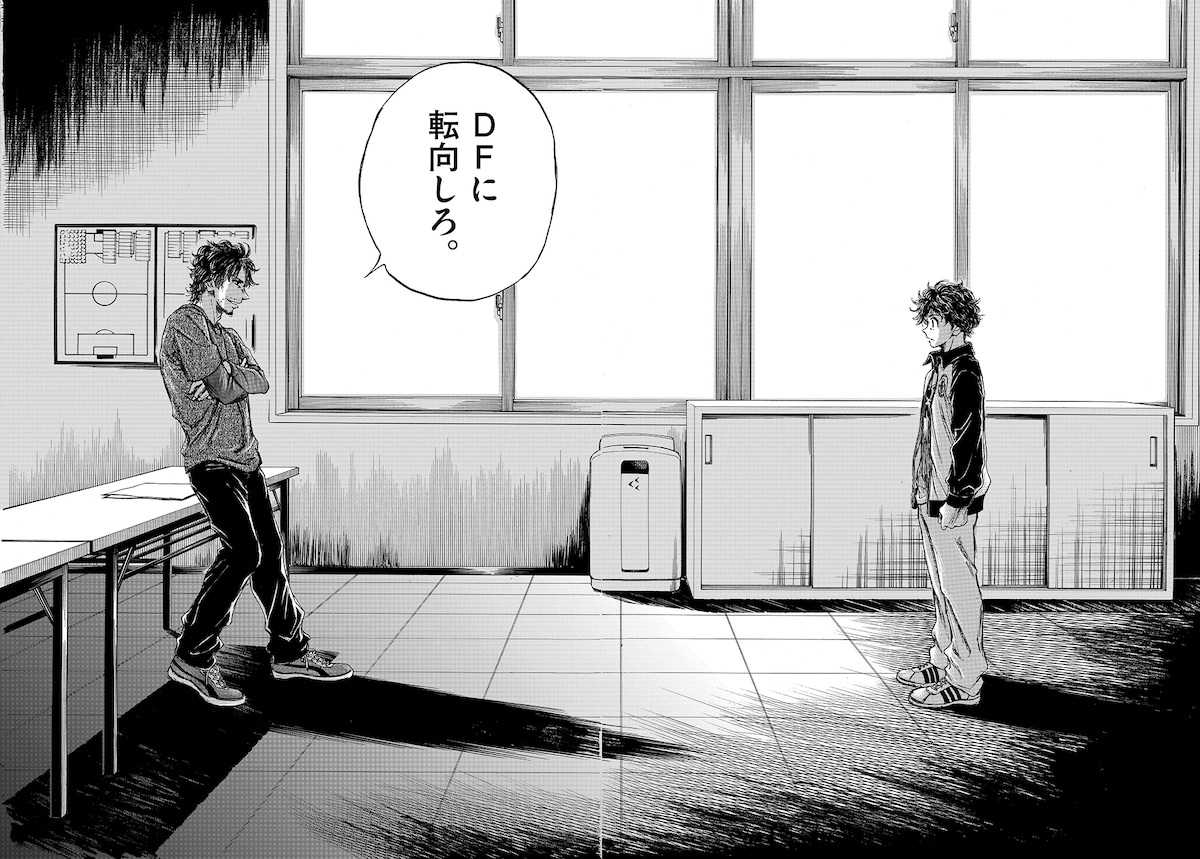 「アオアシ」6巻より。