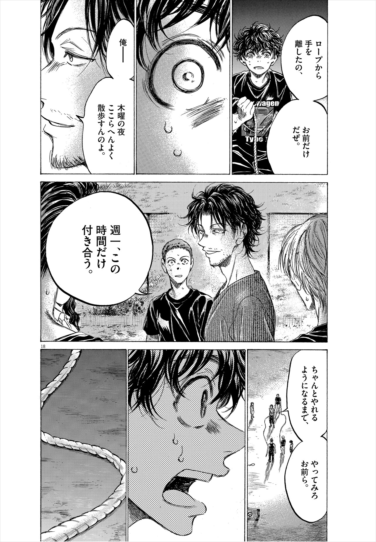 アオアシ / フェルマーの料理人 フェルマーの料理：「アオアシ」作者の最新作がアニメ化 ドラマ化も