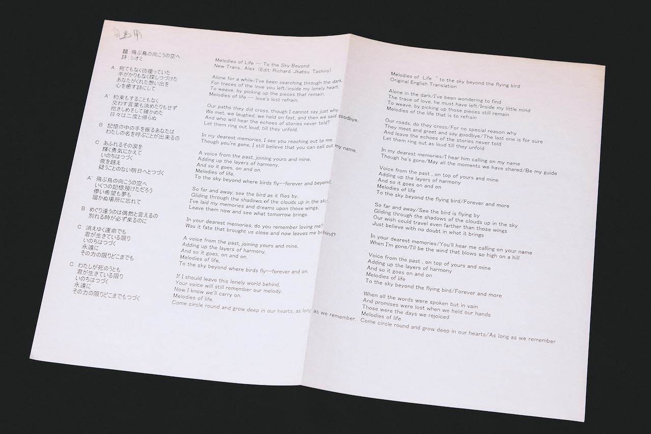 FINAL FANTASY IX 25th Anniversary Vinyl - Timeless Tale -」特集