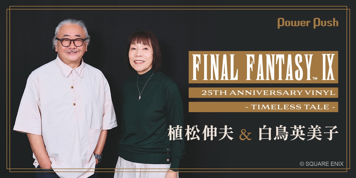 【新品レコード】植松伸夫 Modulation - FINAL FANTASY Amazon.co.jp: Modulation - FINAL FANTASY Arrangement Album