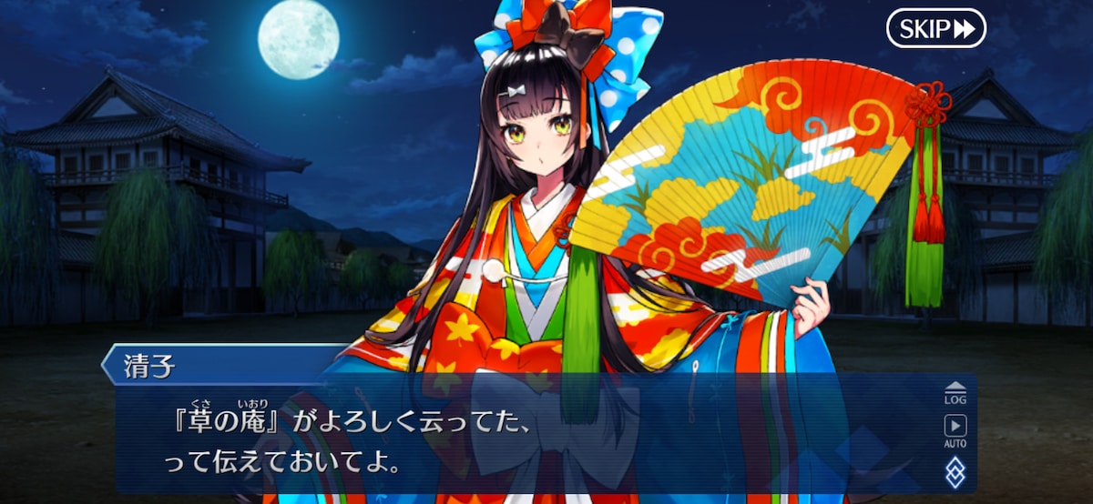 第2部第5.5章「地獄界曼荼羅 平安京 轟雷一閃」より。清少納言は顔も知らない紫式部の家にマスターたちを案内し、紫式部とは対面せず伝言だけを残す。