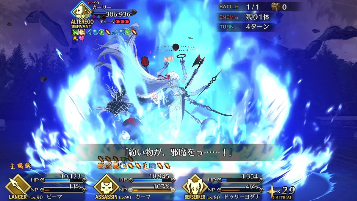 カーリー戦の音楽