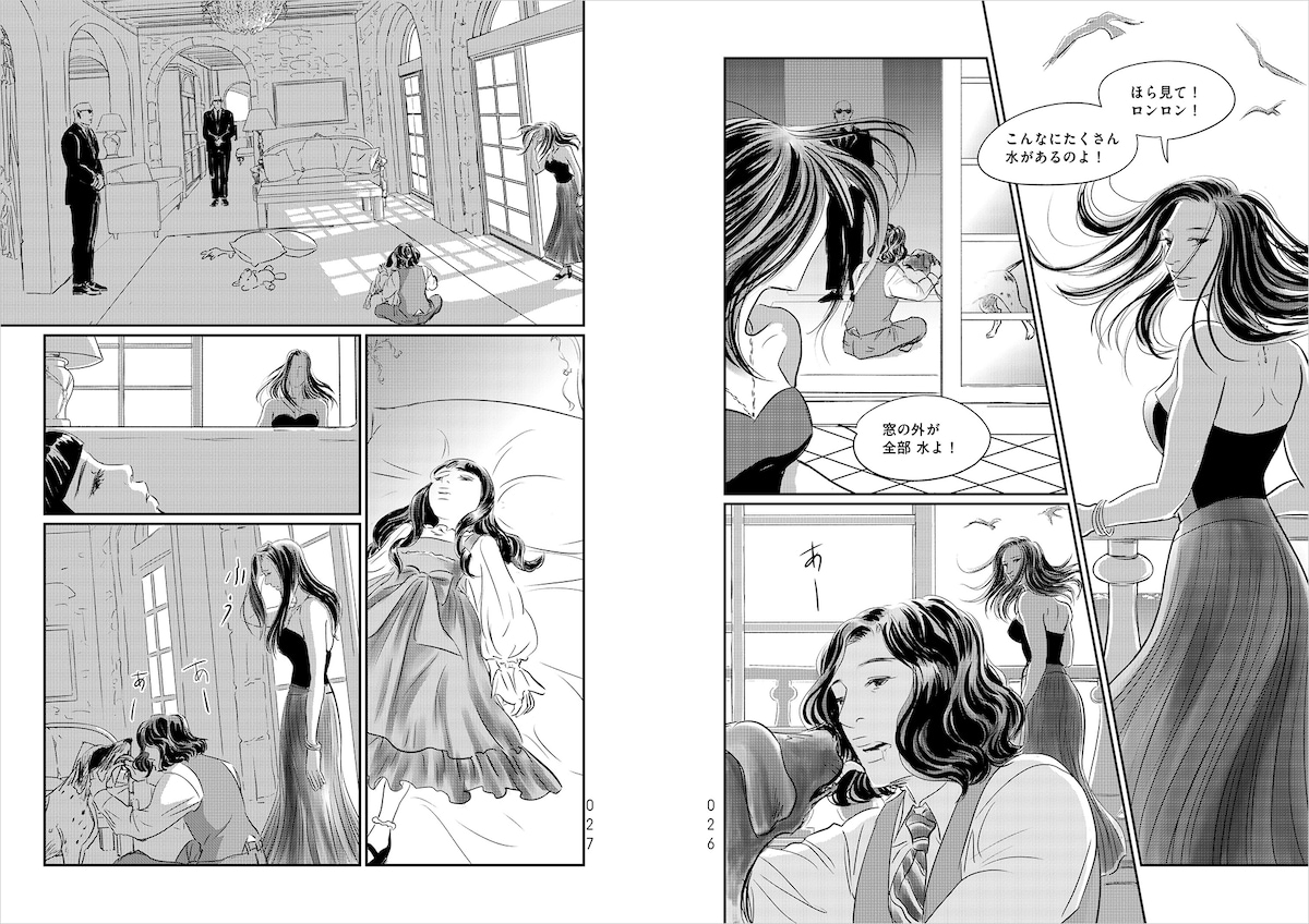 「fish」第1話より。