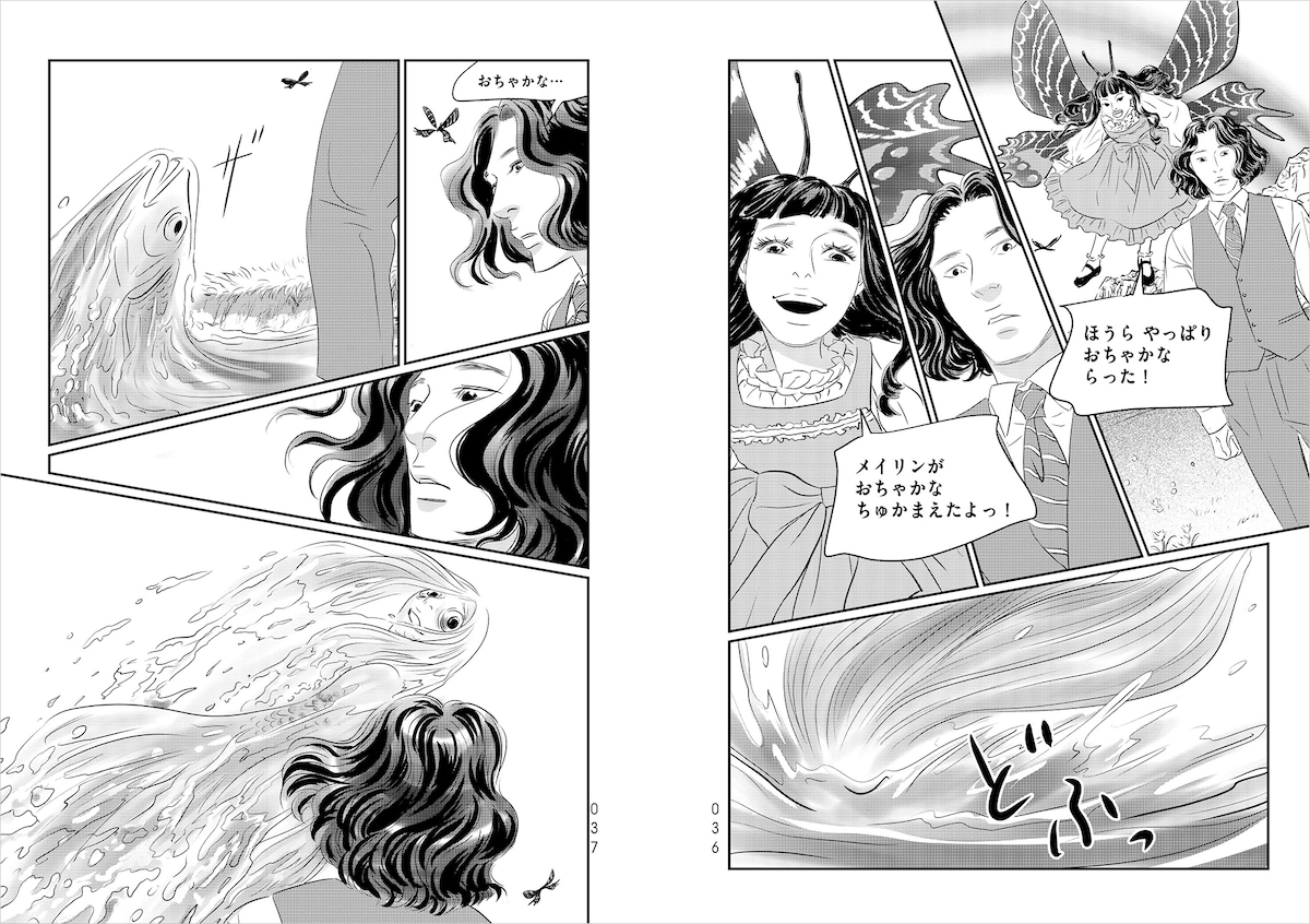 「fish」第1話より、「賊」と接触するロンロンとメイリン。