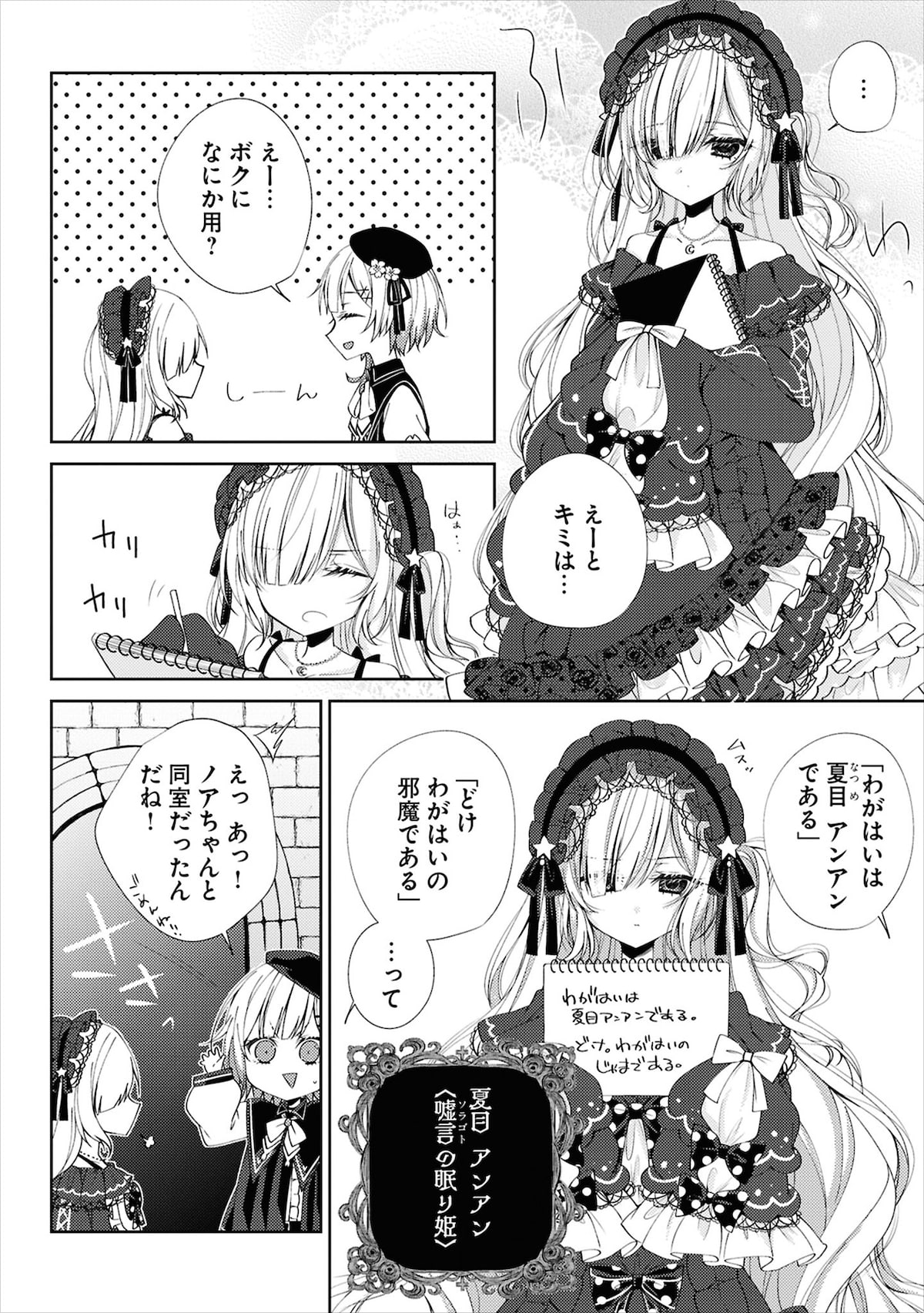 第2話より、アンアン。