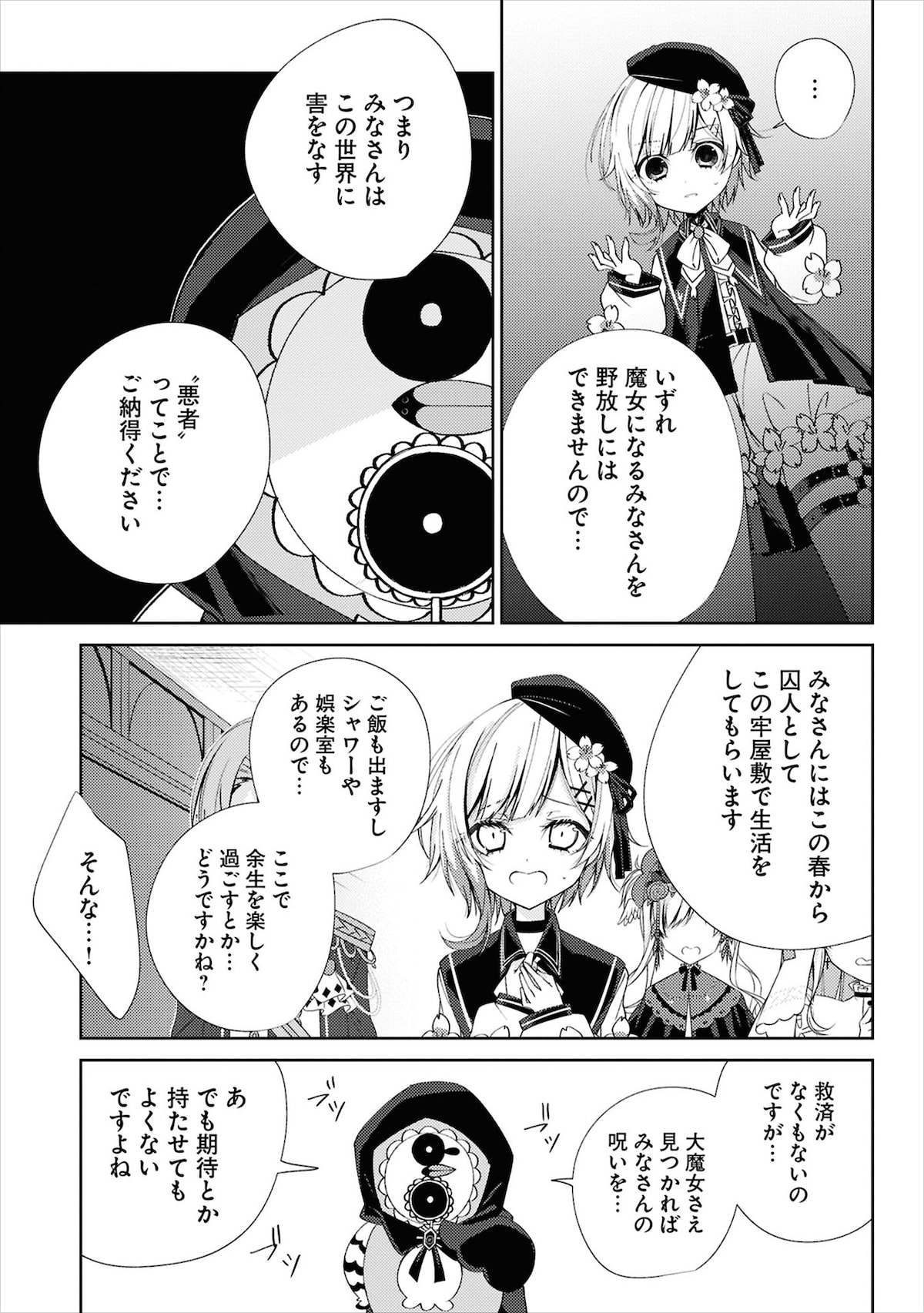 第1話より。エマたちは魔女になる因子を持っているとして、牢屋敷に閉じ込められる。