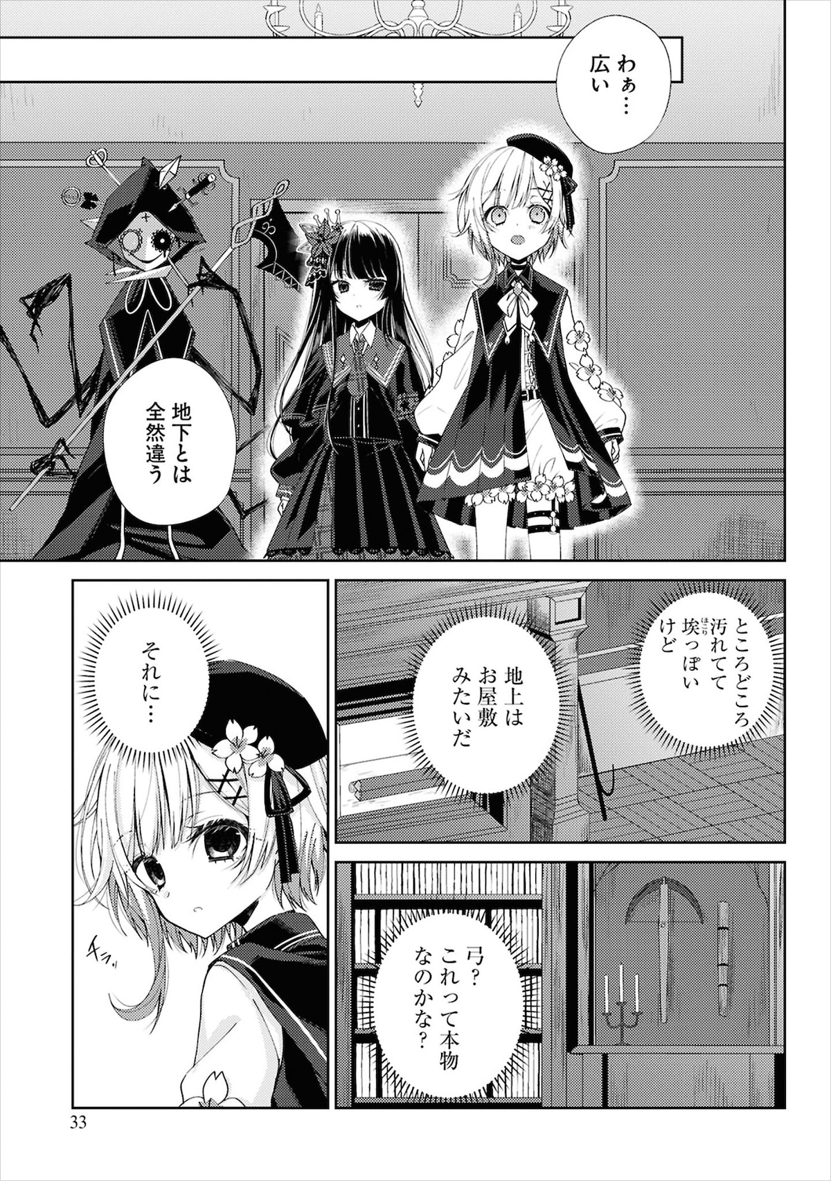 第1話より、エマとヒロ。