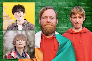 増元拓也×浅沼晋太郎、“誰一人まともじゃない”「フランク、アイルランドのダメ男。」 を語る