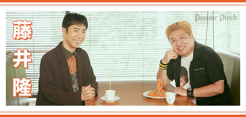 藤井隆「Music Restaurant Royal Host」インタビュー｜多彩な料理人と