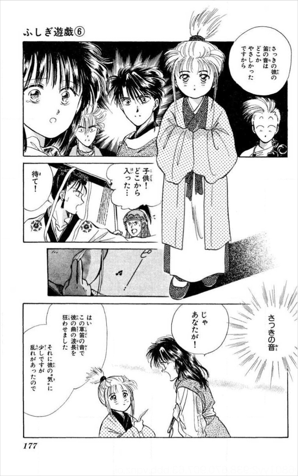 ふしぎ遊戯 白虎仙記」が6年ぶりに再始動、つづ井×いそふらぼん