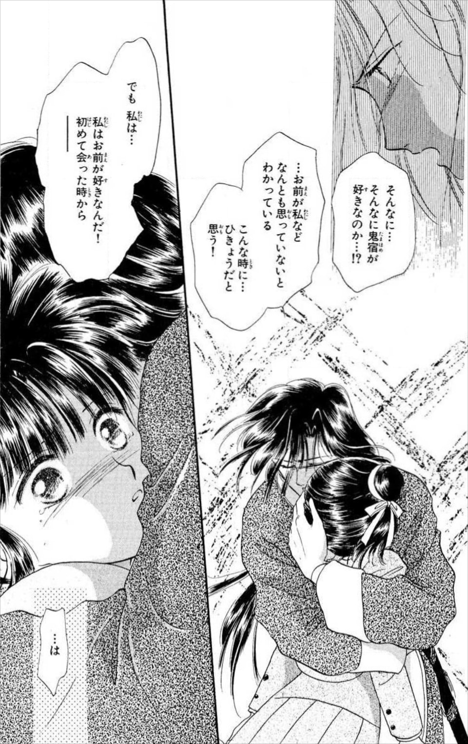 美朱に思いを伝える星宿。