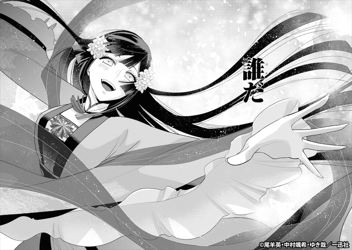 コミカライズ「ふつつかな悪女ではございますが ～雛宮蝶鼠とりかえ伝～」2巻より、慧月と入れ替わった玲琳が舞を披露するシーン。