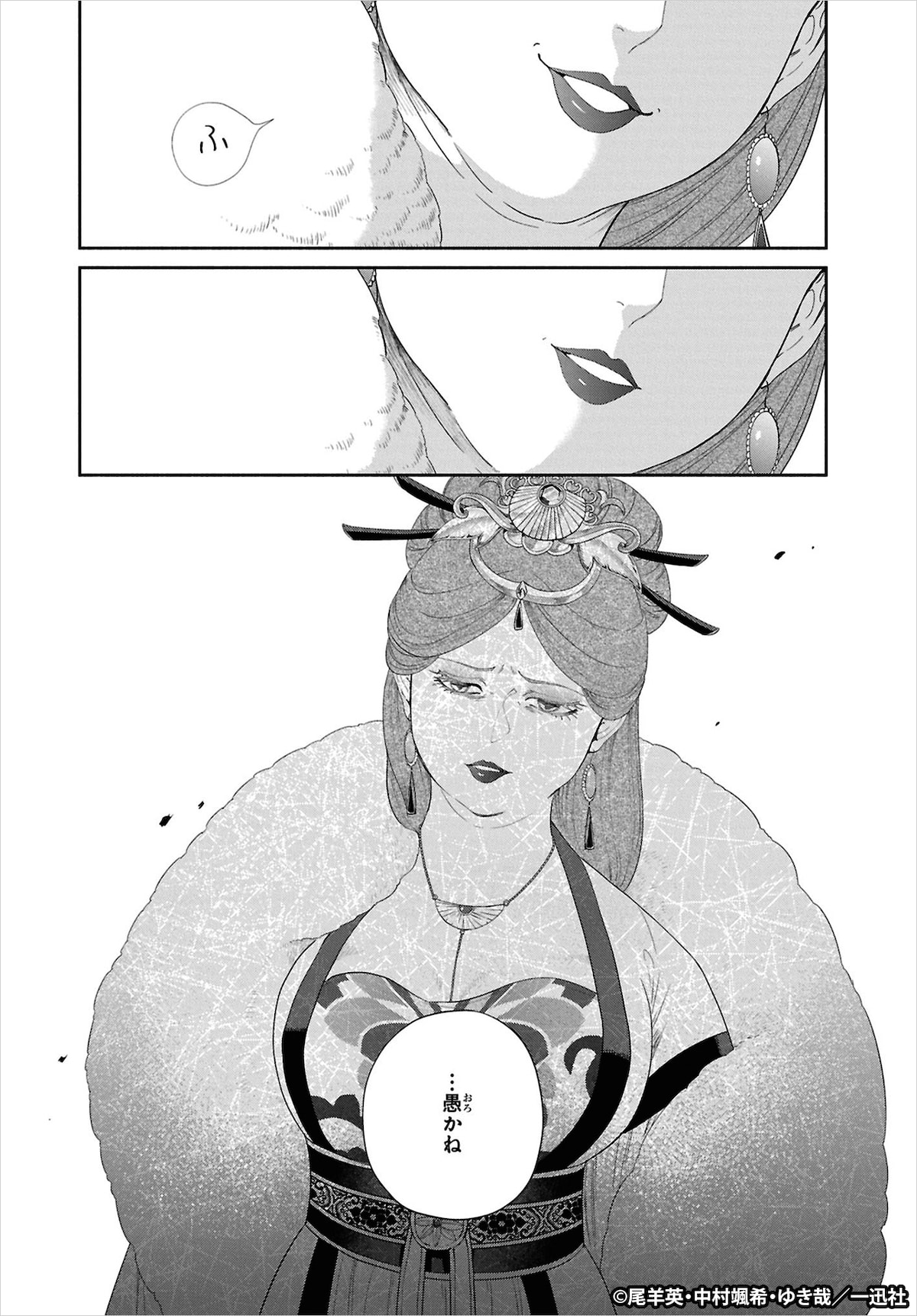 コミカライズ「ふつつかな悪女ではございますが ～雛宮蝶鼠とりかえ伝～」9巻より、金淑妃。金家の雛女を皇后にするために策略を巡らせる。