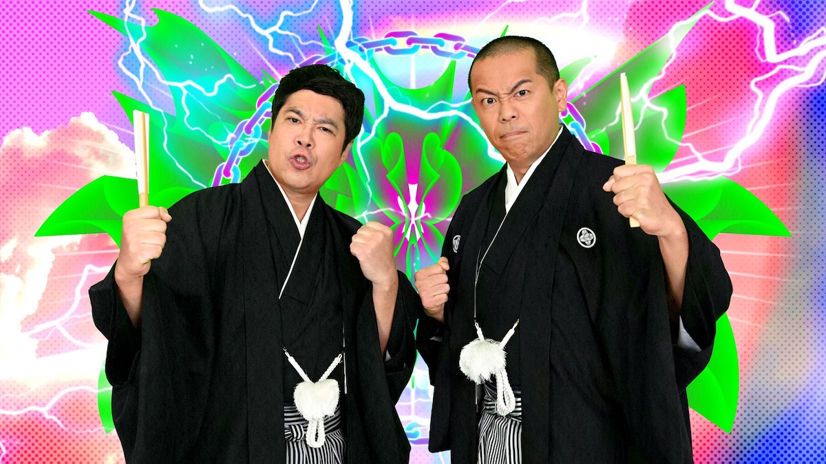 タカアンドトシ