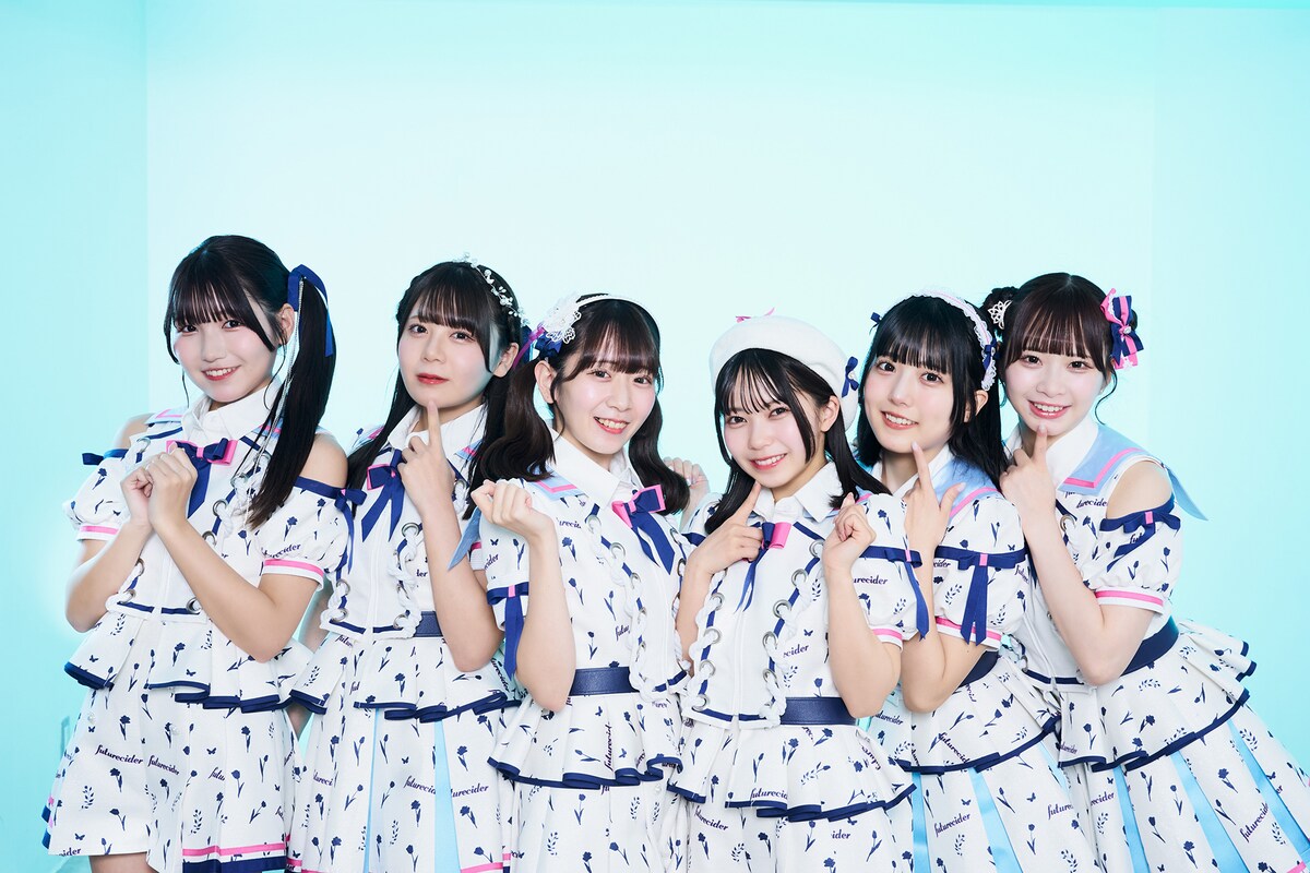 フューチャーサイダー