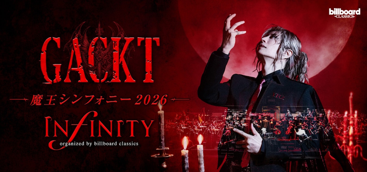 「GACKT 魔王シンフォニー 2026 -INFINITY- organized by billboard classics」