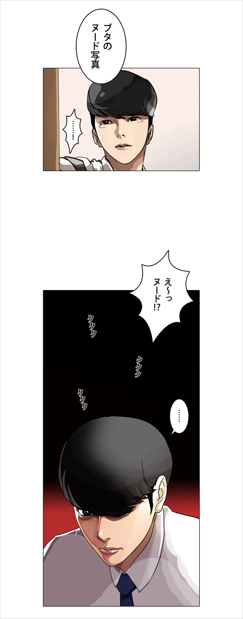 外見 至上 主義 漫画 無料