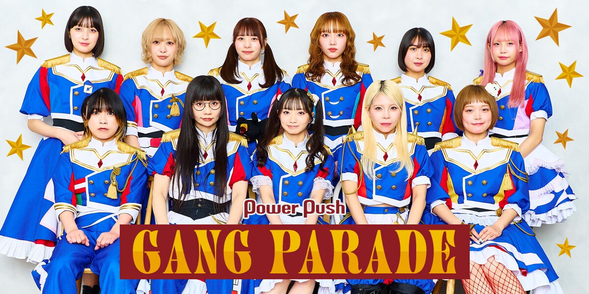 GANG PARADE「KIMI☆NO☆OKAGE」特集｜“みんなの遊び場”で会おう (2/2