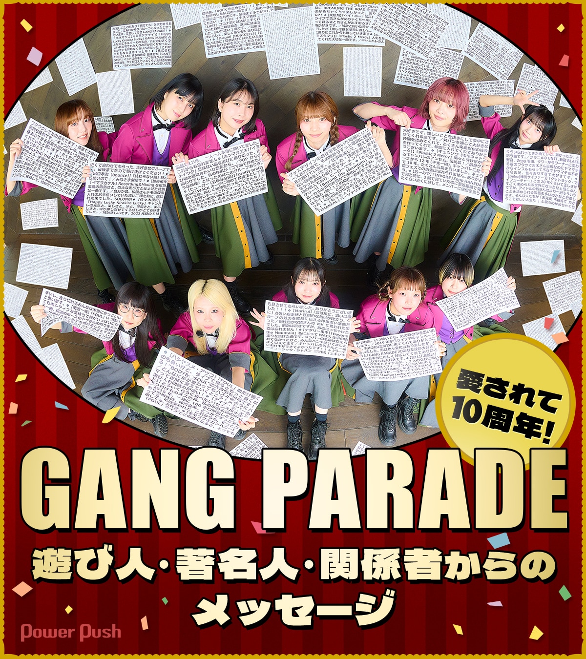 GANG PARADE「GANG FINALE」特集｜遊び人・著名人・関係者からの 