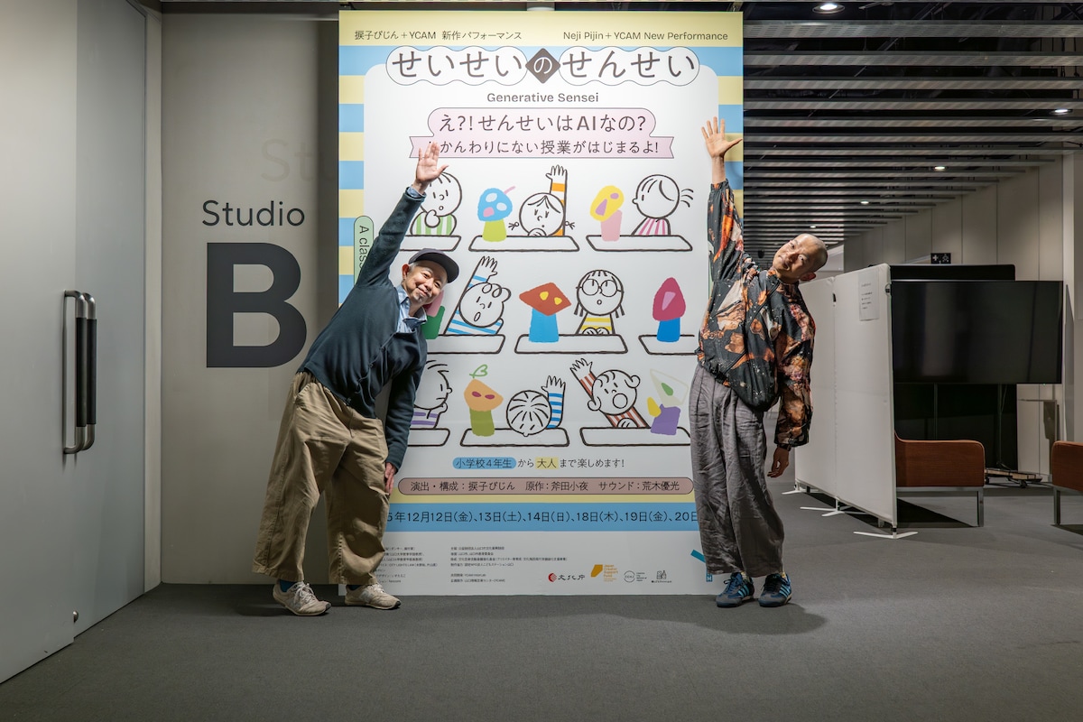 左から伊藤ガビン、捩子ぴじん。