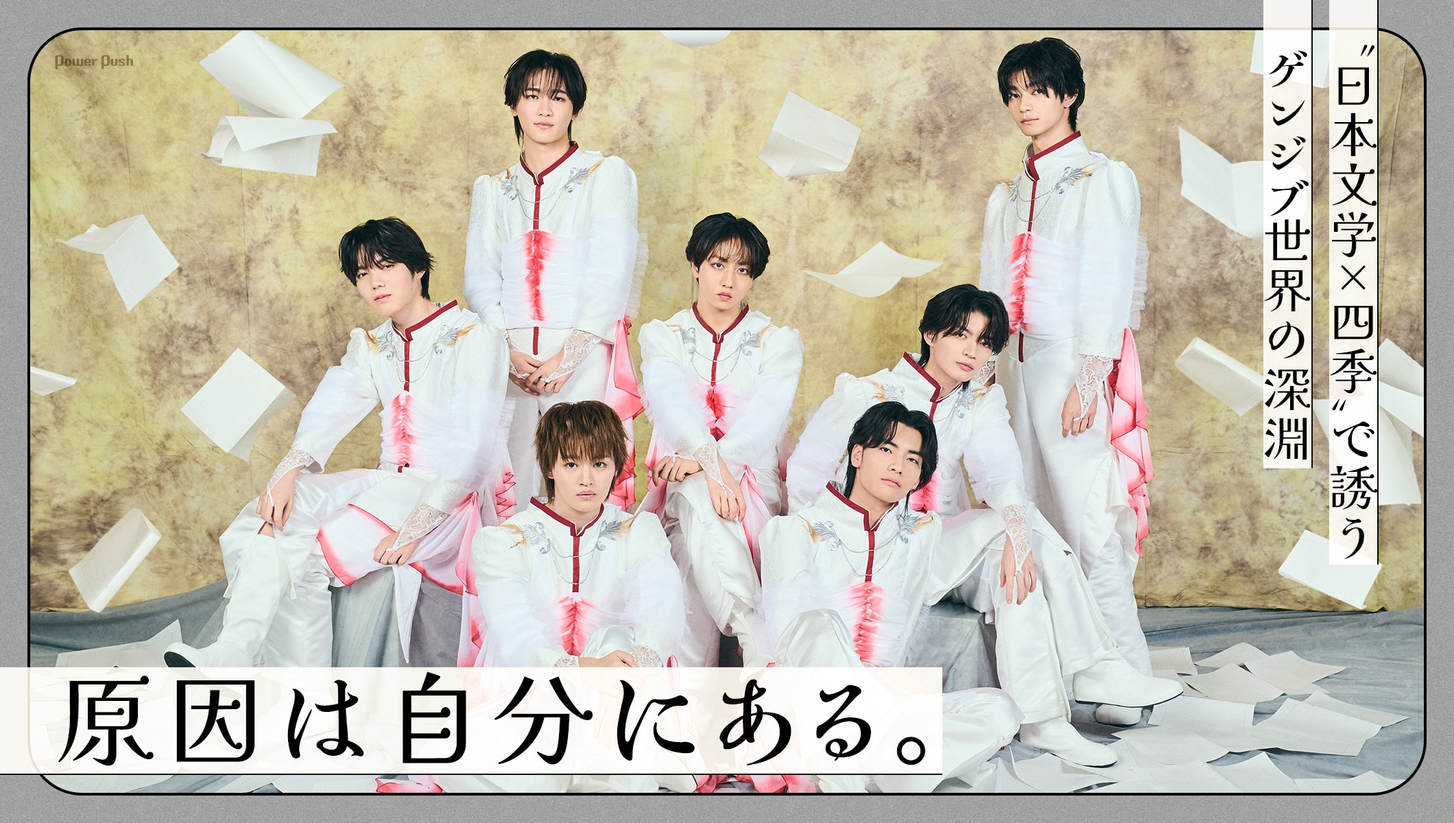 原因は自分にある。「文藝解体新書」インタビュー｜“日本文学×四季”で誘う、ゲンジブ世界の深淵
