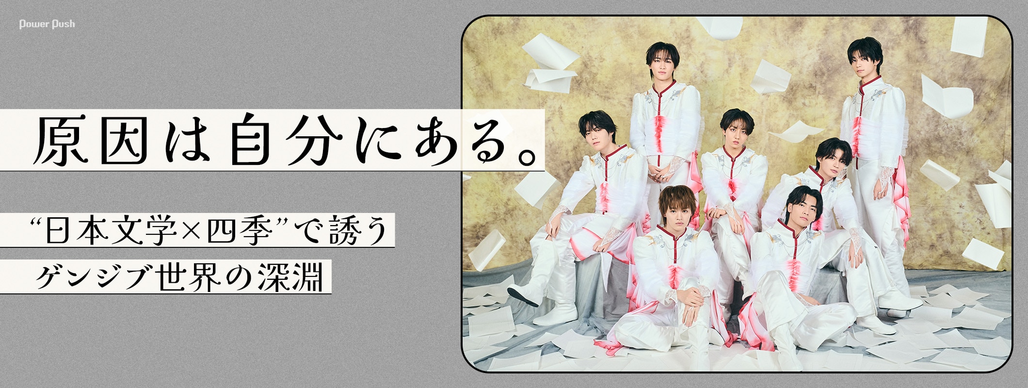 原因は自分にある。「文藝解体新書」インタビュー｜“日本文学×四季”で誘う、ゲンジブ世界の深淵 (2/3)