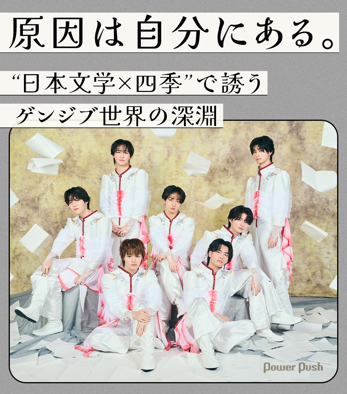 原因は自分にある。「文藝解体新書」インタビュー｜“日本文学×四季”で