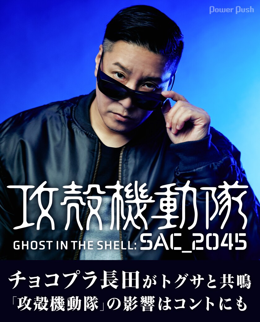 攻殻機動隊 笑い男 キーボード