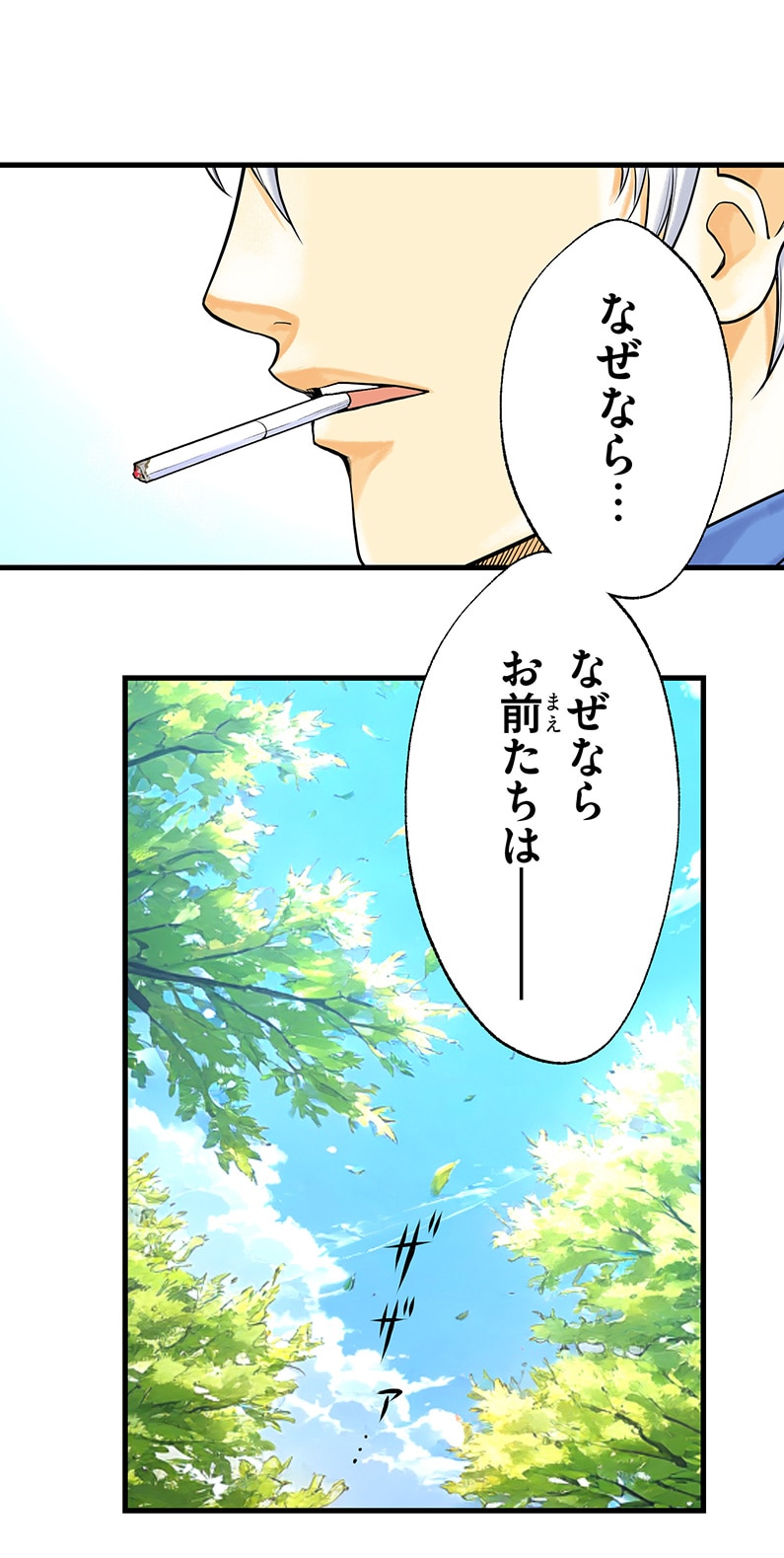 「銀魂 3年Z組銀八先生 とぅぅぅんん!!」第1話