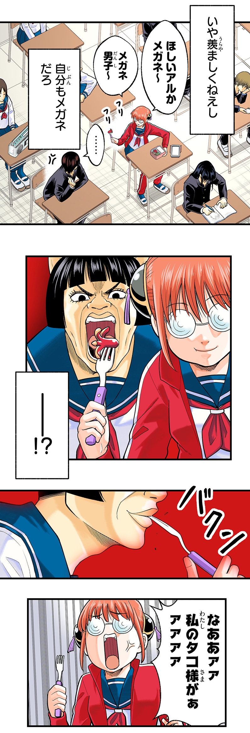 「銀魂 3年Z組銀八先生 とぅぅぅんん!!」第1話